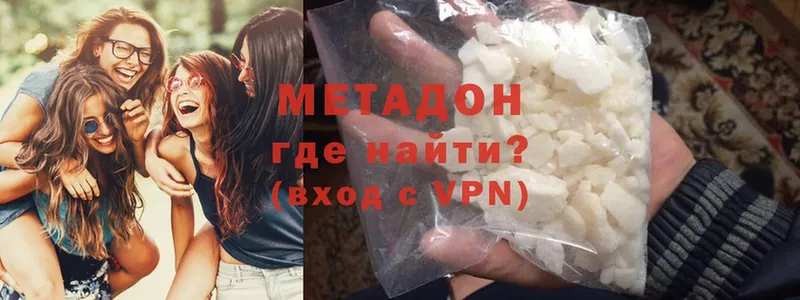 МЕТАДОН methadone  Кизляр 